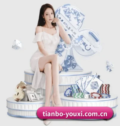 天博体育 APP | Tianbo Sports
