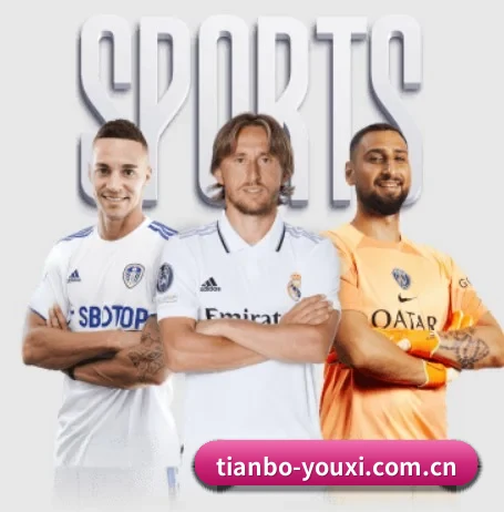 坚持做好基础的事（Tianbo Sports）
